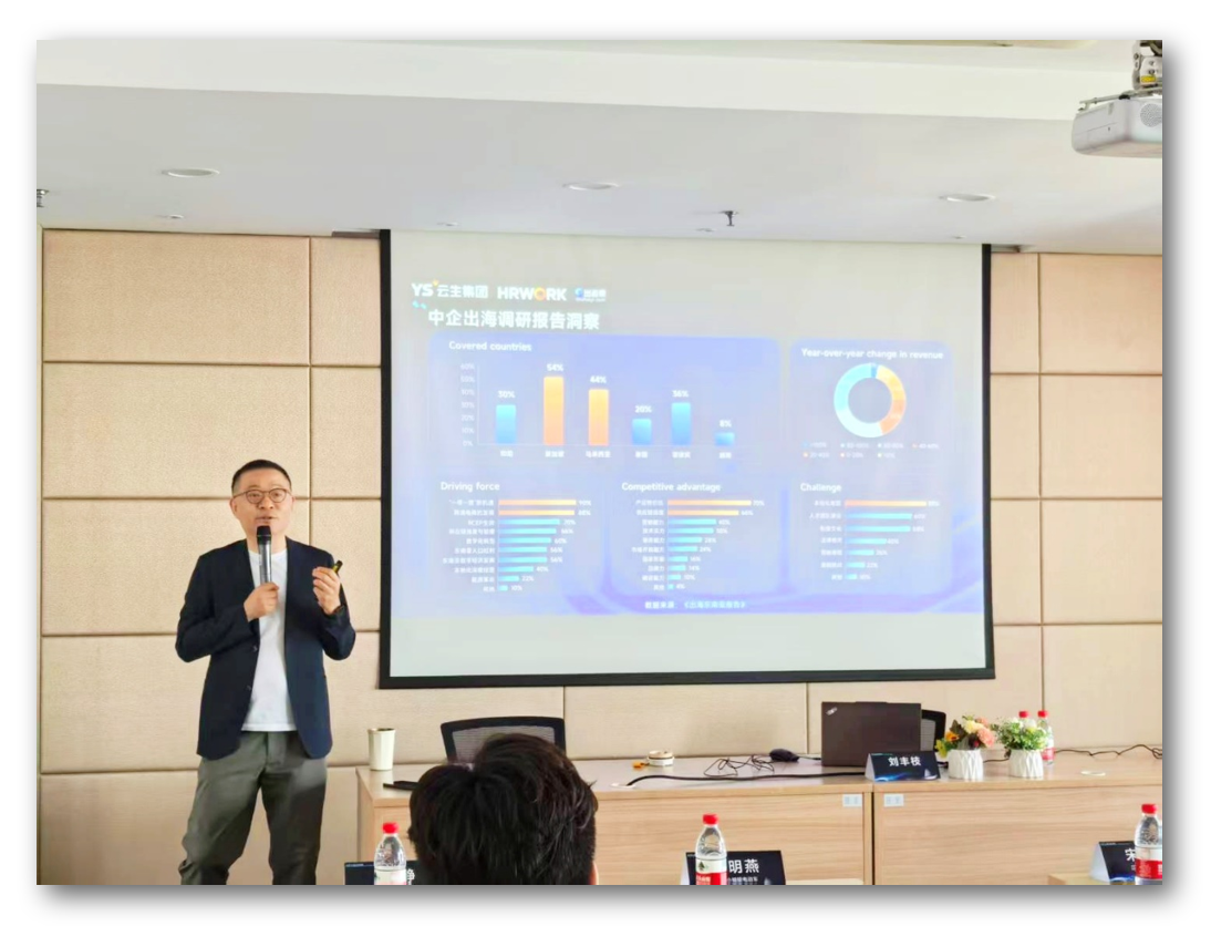 嘉乐盈科技为苏州工业园区产业人才培训班授课，分享嘉乐盈AI赋能企业出海