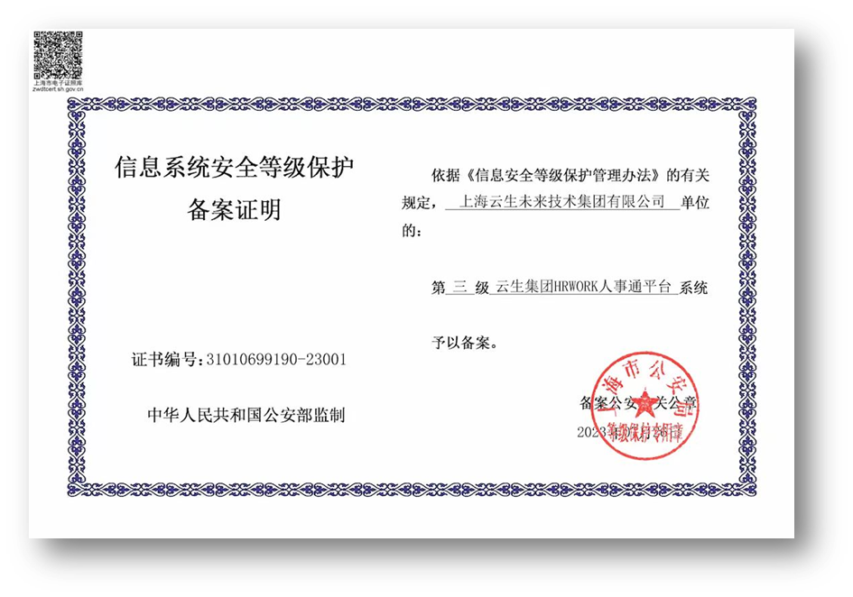 推出首个社保医保公积金智能体，嘉乐盈科技以AI破解规模企业人事管理困局