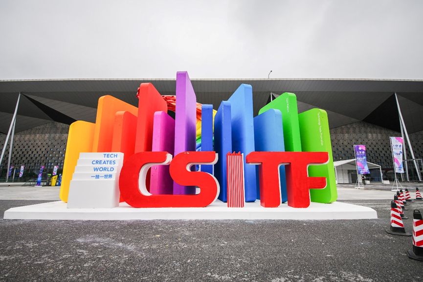 研讨、访谈、会展，嘉乐盈科技多形式亮相上交会，展现AI智能体创新成果