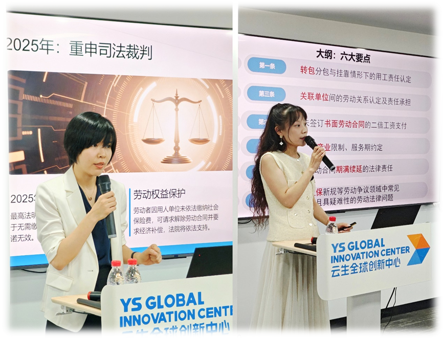 嘉乐盈科技举办最高人民法院《解释（二）》深度解读分享会，助力企业应对用工管理新变革