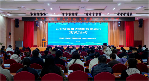 嘉乐盈AI促产业发展助东北振兴，嘉乐盈科技出席辽宁省人力资源服务创新成果展示交流活动